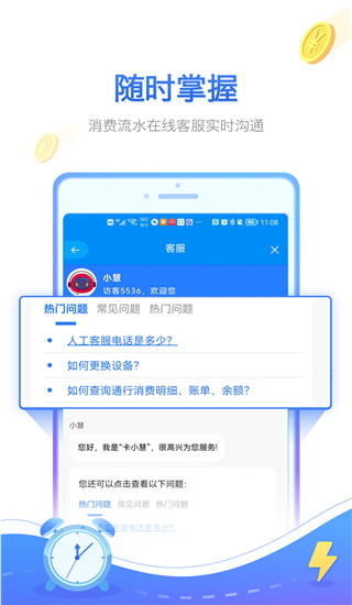 慧联运app(慧联运etc)4