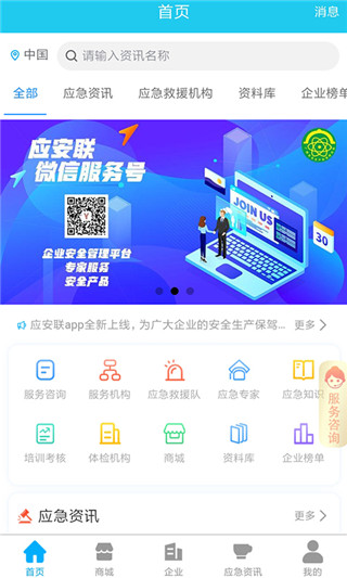 应安联app1