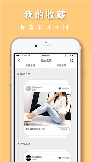 织网共享app(织网物联)1