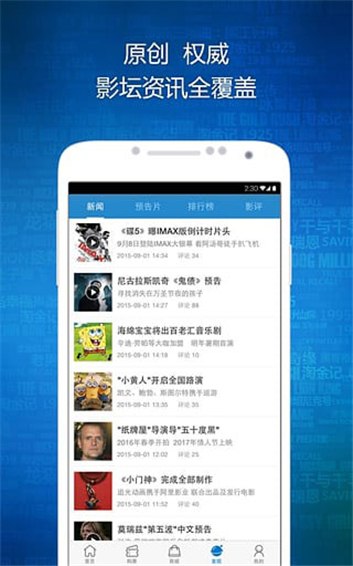 时光网app(Mtime)3