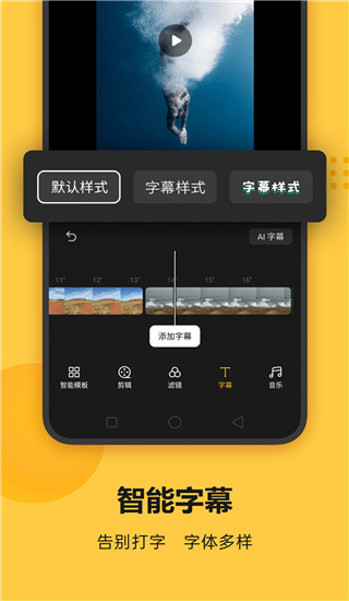 Soloop即录app(即录剪辑)4