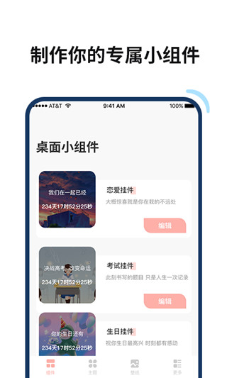 百变鸭app1