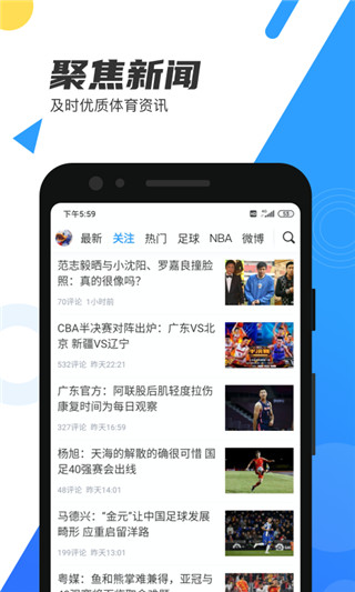 直播吧NBA在线直播APP2