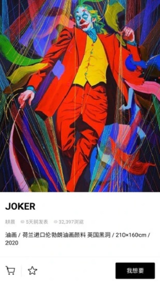artand数字藏品app2
