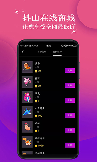 抖山短视频APP4