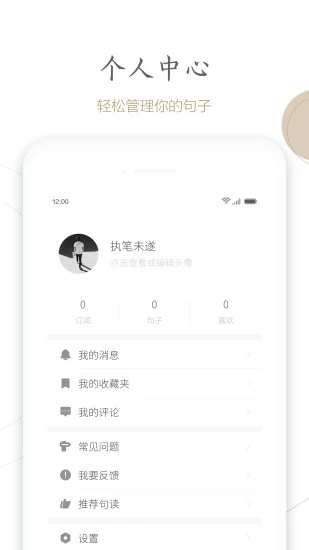 句读app5