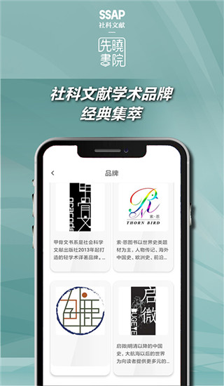 先晓书院app5