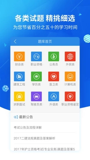 上学吧找答案app3