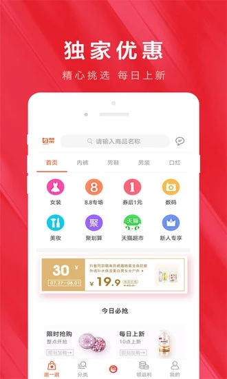 白菜优惠券app1