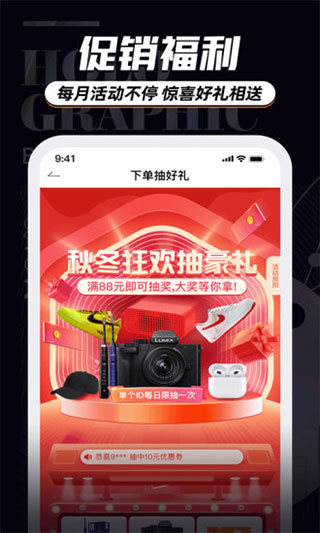 穿搭有品服装搭配APP3