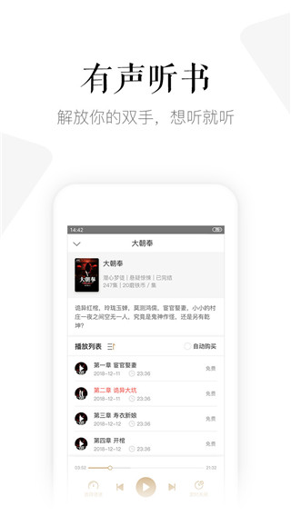 磨铁阅读中文网app1