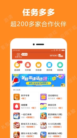 米赚app2