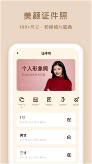 P图编辑助手app4