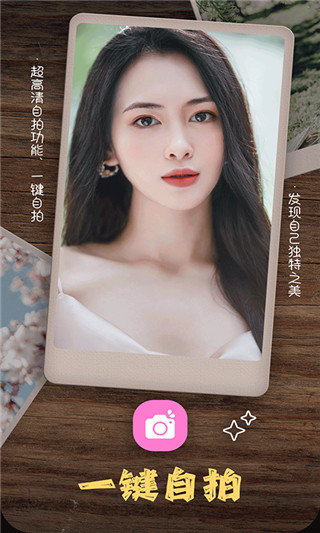 乐雅拼图相机app(美颜美拍相机)5