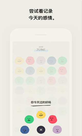 MOODA心情日记app3