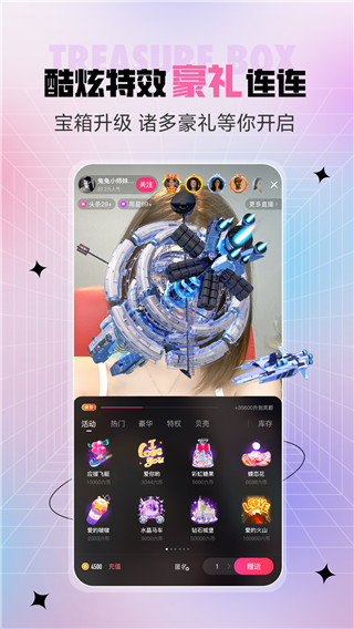 六间房直播app3