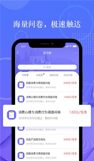 拼任务app5