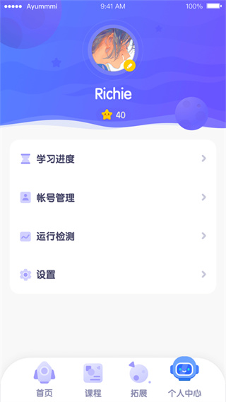 探月校园版app最新版4