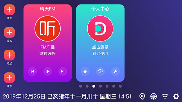 嘟嘟桌面APP3