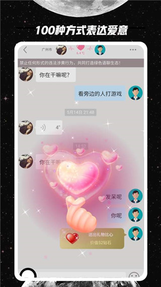 附近人app4