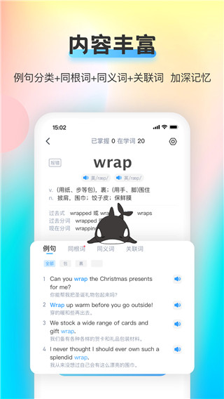 海词王app3
