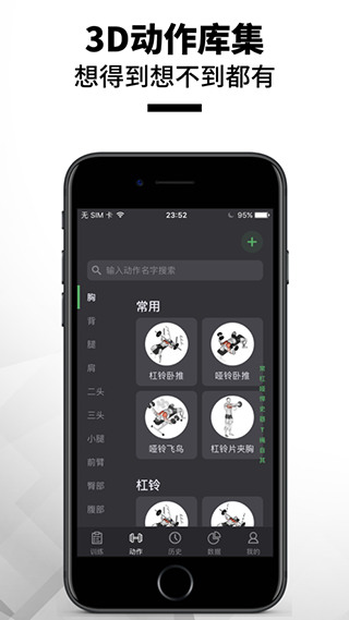 训记APP最新版4