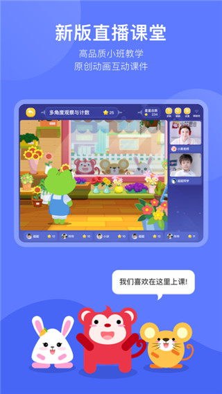 火花思维家长端app最新版1