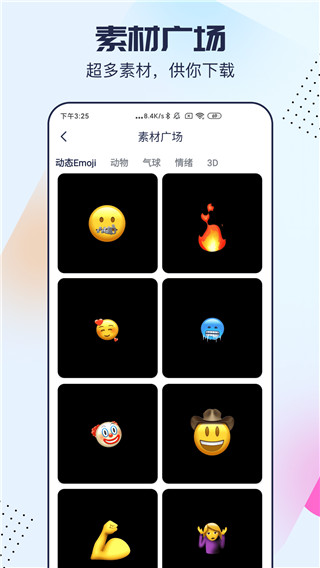 剪同款app3