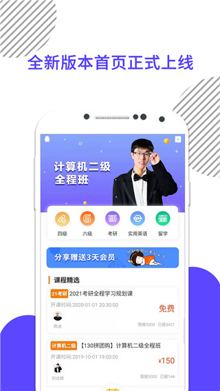 计算机二级米考试官方版3