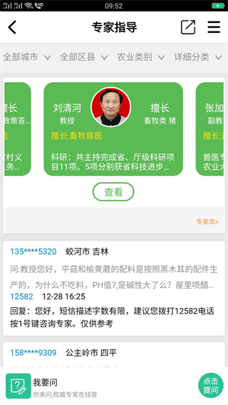 开犁易农宝app3