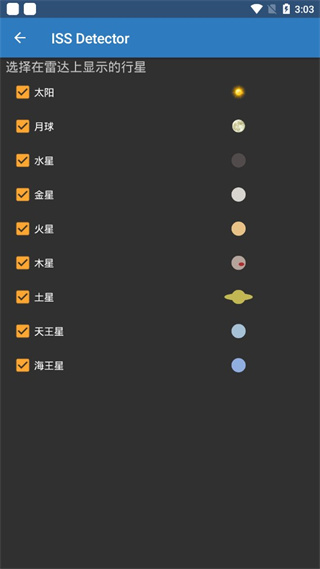 ISS空间站app(ISS Detector Pro)4