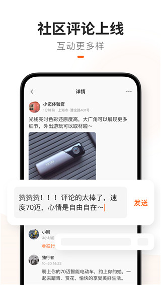 70迈行车记录仪app官方版4