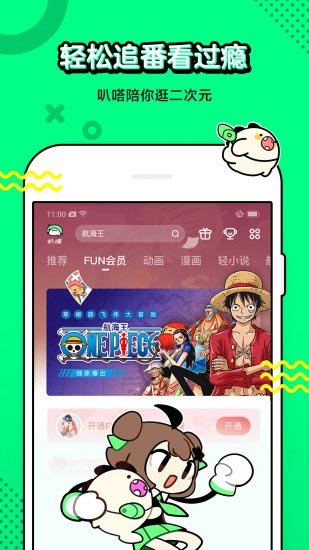 叭嗒app1