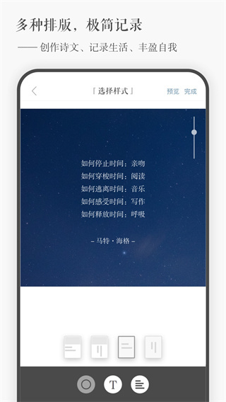 一言app2
