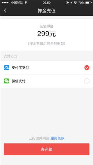 小鱼出行app2