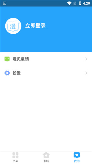 漫画免费大全app5