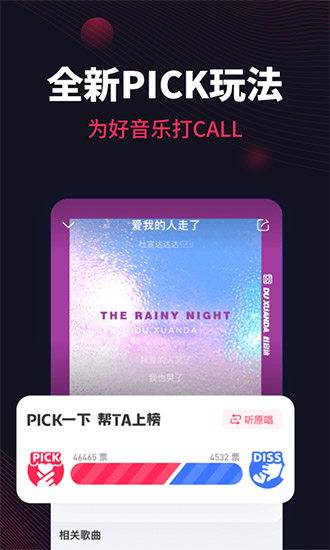 翻茄音乐app1