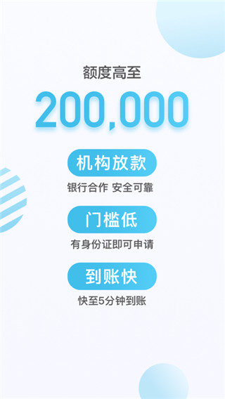 拍拍贷借款app官方版1