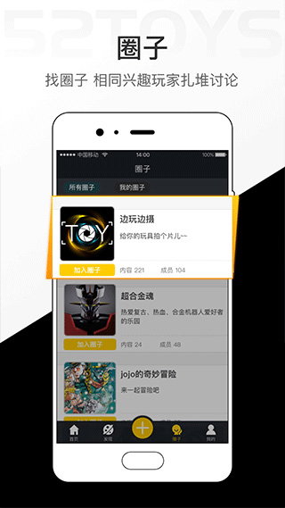 52TOYS盲盒APP2023最新版4