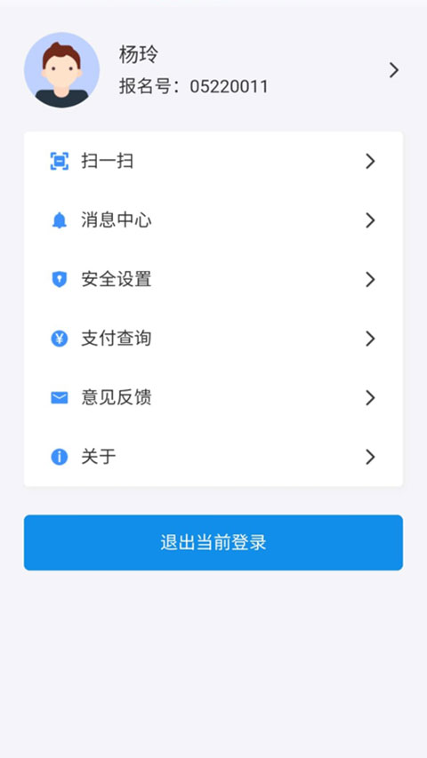 潇湘高考app最新官方版5