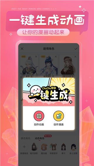 触漫二次元社区app2