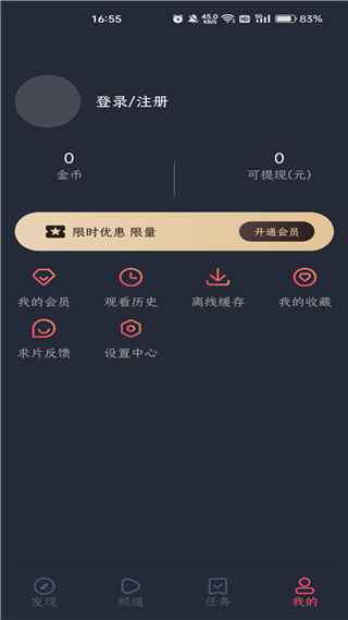 97剧迷app4