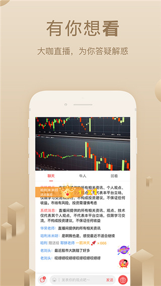 呱呱财经app2