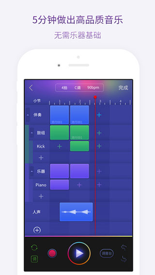 微唱app5
