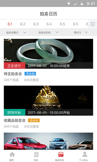 中拍平台app5