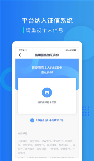 宜人贷借款app4