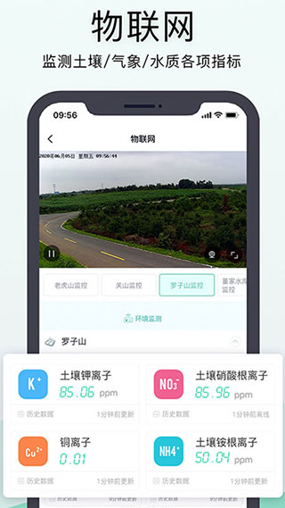 神农口袋app官方版4