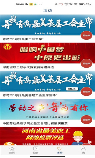 工人日报客户端app4