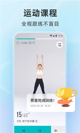 云麦体脂秤app(更名为好轻)官方版4