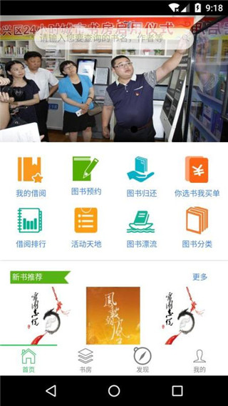 悦读大兴APP2